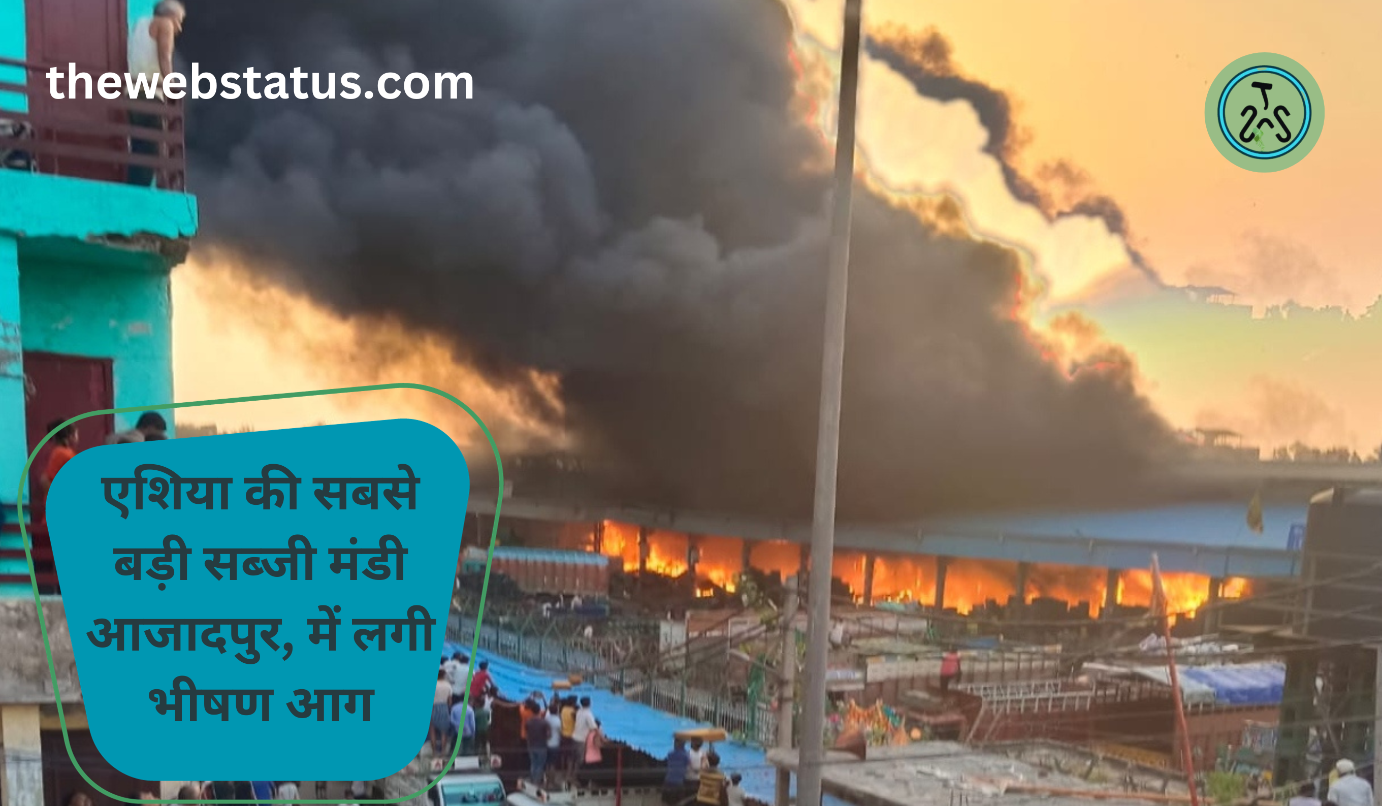 Asia's biggest vegetable market Azadpur Fire breaks out