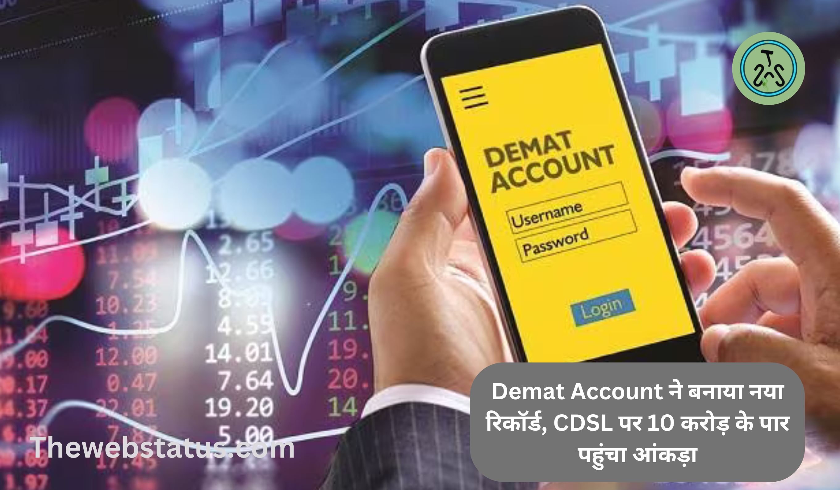 Demat Account ne bnaya record: Demat Account ने बनाया नया रिकॉर्ड, CDSL पर 10 करोड़ के पार पहुंचा आंकड़ा