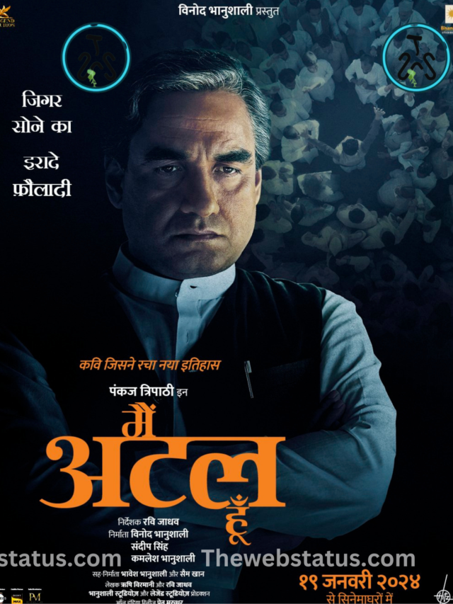 Main ATAL Hoon Film 2024: पूर्व पीएम की बायोपिक में नजर आयेंगे पंकज त्रिपाठी, देखें फर्स्ट लुक और रिलीज़ डेट हुई जारी